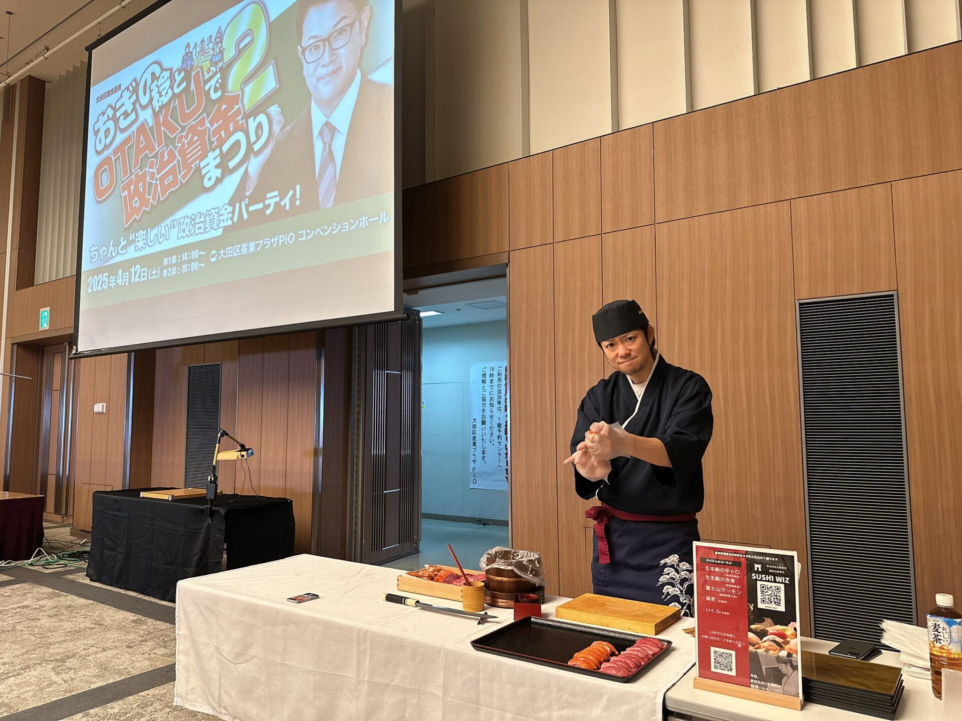 都議会議員様の政治パーティー